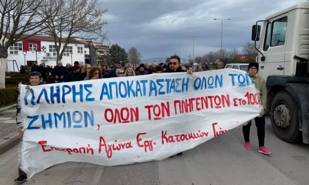 Λάρισα: Με πανό στους δρόμους έχουν κατέβει οι Πλημμυροπαθείς από τη Γιάννουλη- "Μας έχουν ξεχάσει" (Βίντεο)